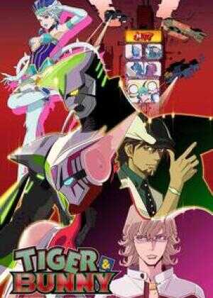 老虎和兔子海报