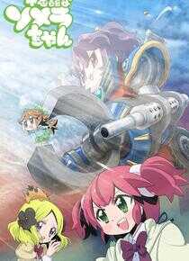 不思议美眉海报