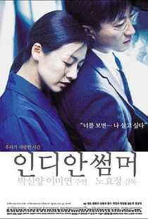 印第安夏日海报