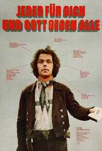 卡斯帕尔·豪泽尔之谜海报