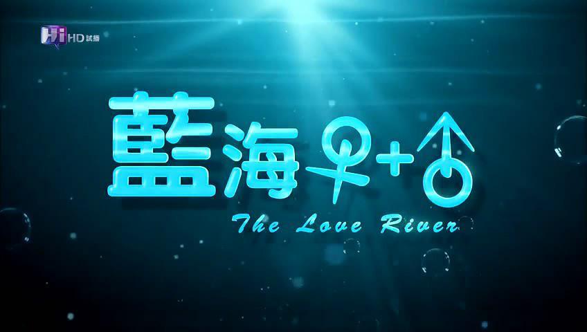 蓝海一加一海报