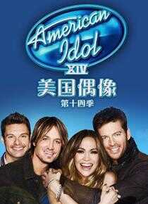 美国偶像 第十四季海报