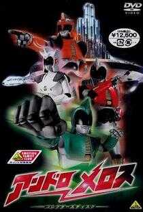 安德鲁战士海报