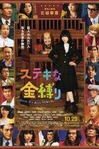 了不起的亡灵海报