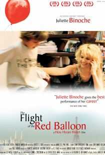 红气球之旅海报