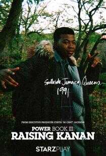 权欲第三章海报