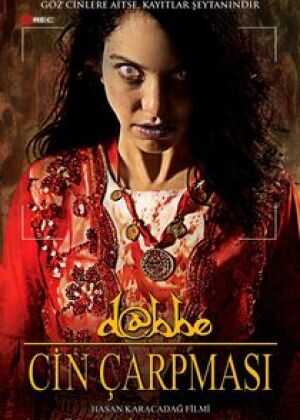 恶魔：恐怖现身海报