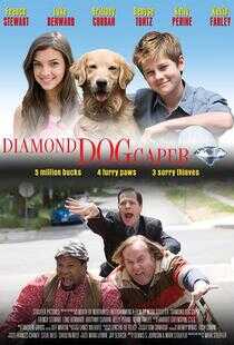 钻石狗海报