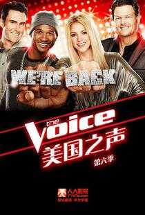 美国之声 第六季海报