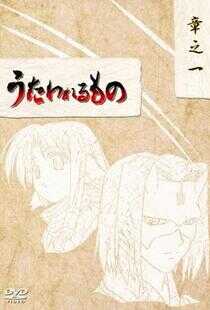 传颂之物 特典海报