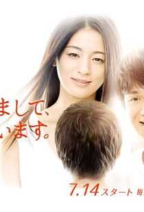 初次见面，我爱你