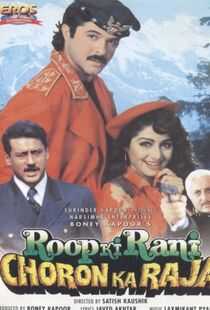 美丽皇后和钻石大盗海报