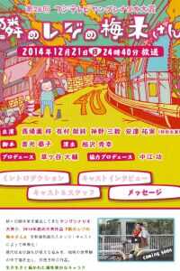 隔壁收银台的梅木小姐海报