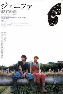 Jenifa泪石之恋海报