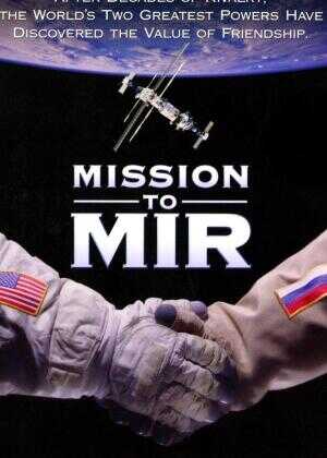 往和平号的任务海报