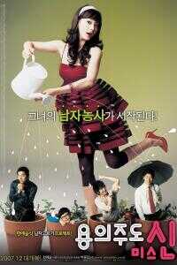 八面玲珑的申小姐