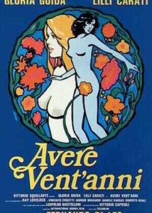 成为大人之前海报