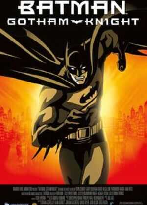 蝙蝠侠:哥谭骑士海报