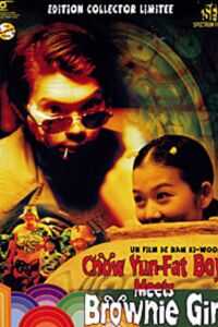 周潤發與蝸牛女