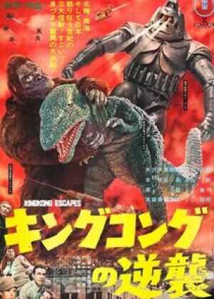 金刚逃生海报