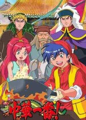 中华小当家海报