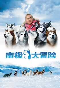 南极大<a href=/tag/37-0.html target=_blank class=infotextkey>冒险</a>