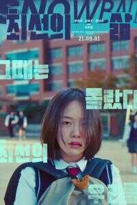 最好的生活海报