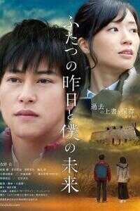 两个昨天和我的未来