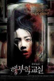 解剖学教室海报