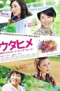 中年妇女摇滚团