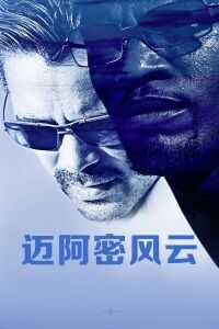 迈阿密风云海报