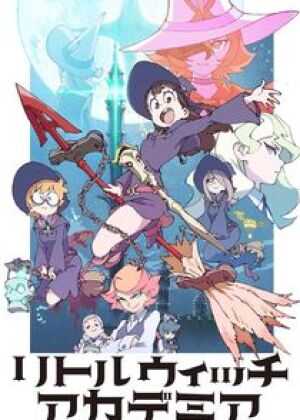 小魔女学园 TV版海报