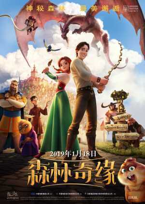 森林奇缘海报