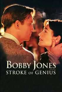 鲍比・琼斯：天才一击海报
