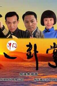 百家拳之津门八卦掌