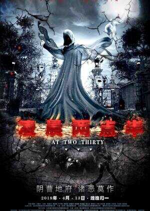 凌晨两点半海报