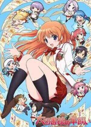 大图书馆的牧羊人海报