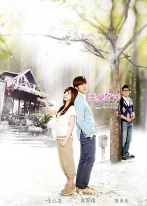 爱上查美乐海报