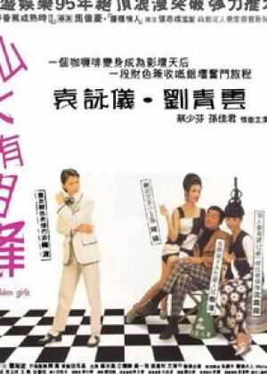 山水有相逢海报