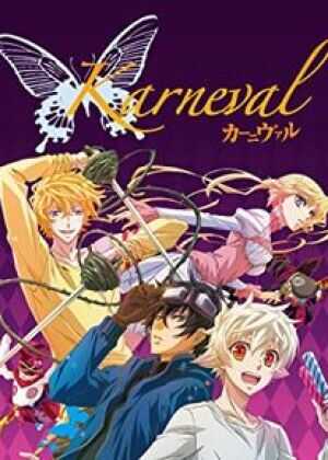 黑色嘉年华海报