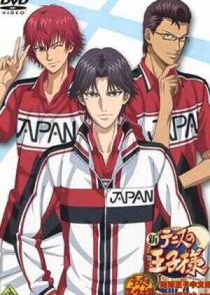 新网球王子OVA4 胜者的意义海报