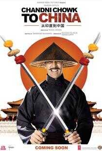 月光集市到中国海报