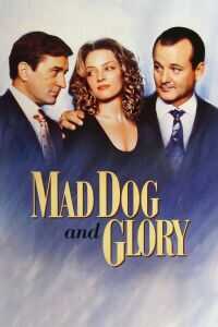 疯狗与格拉瑞小姐