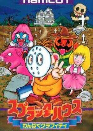 鬼屋：顽皮的涂鸦海报