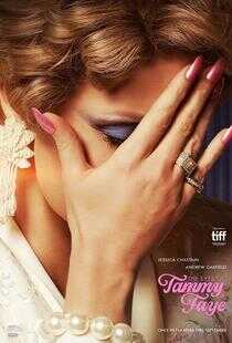 塔米·菲的眼睛