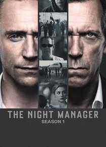 夜班经理 第一季海报