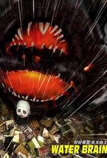 水脑袋海报