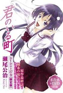 有你的小镇 OAD2