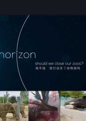 BBC地平线：我们该关了动物园吗？海报
