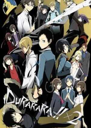 无头骑士异闻录第二季:承海报